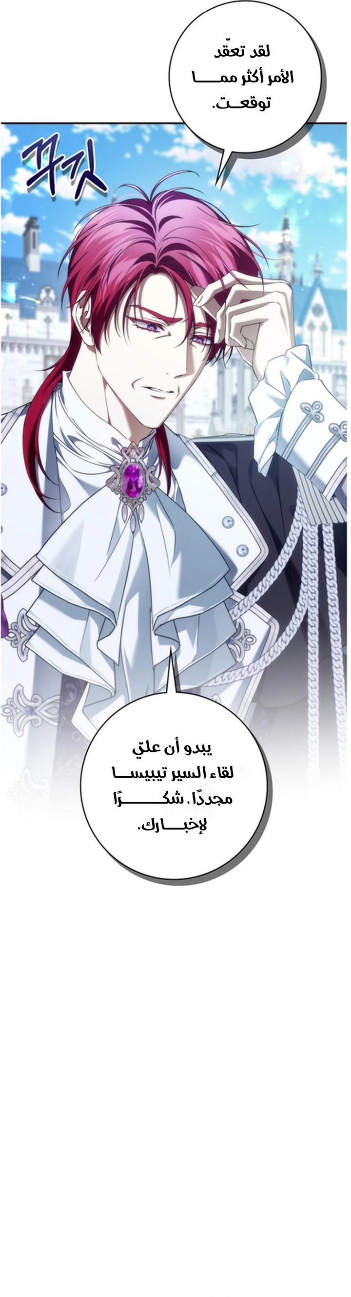 Read I won't pick up the trash i throw away AR Manga Online