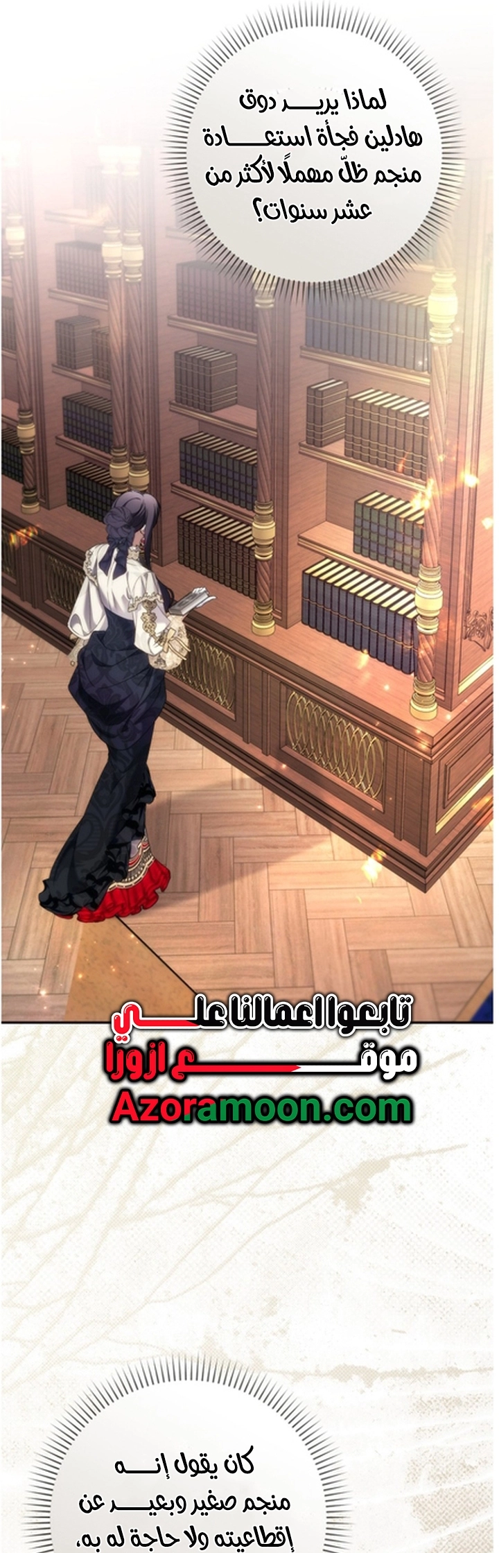 Read I won't pick up the trash i throw away AR Manga Online