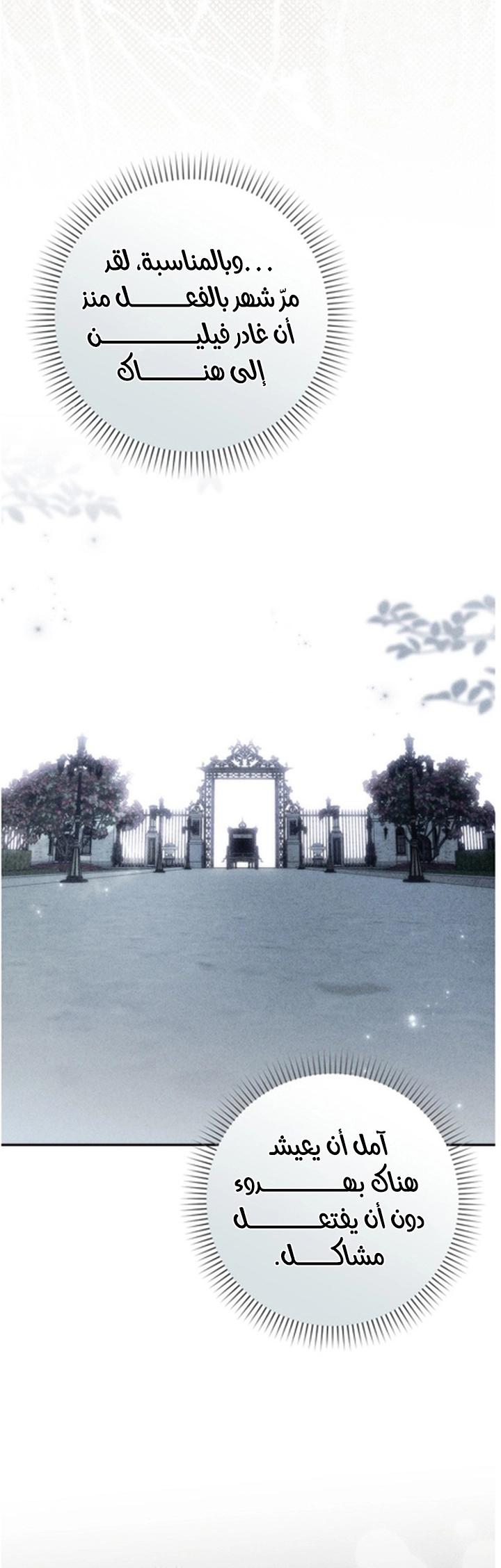 Read I won't pick up the trash i throw away AR Manga Online