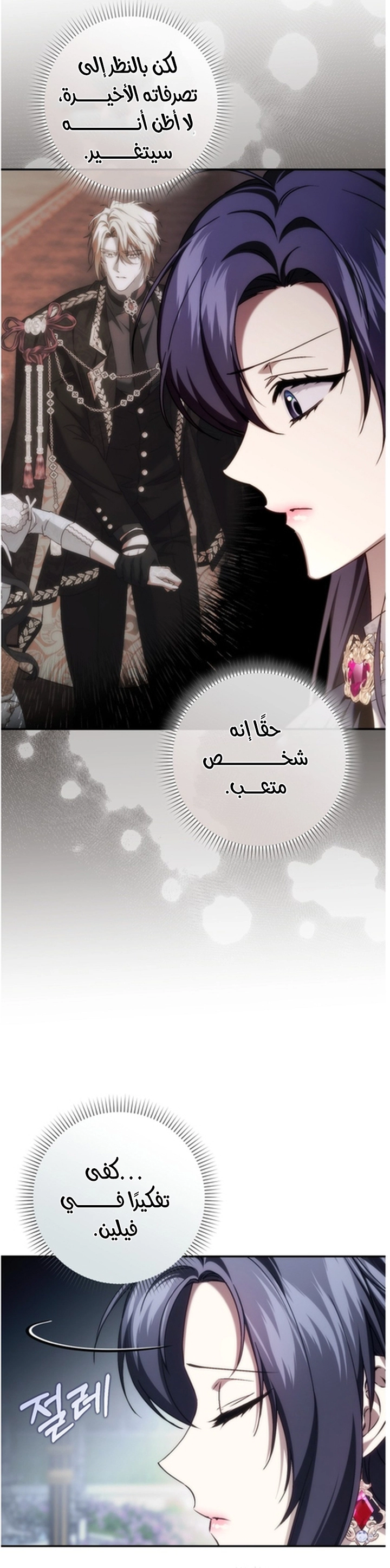 Read I won't pick up the trash i throw away AR Manga Online