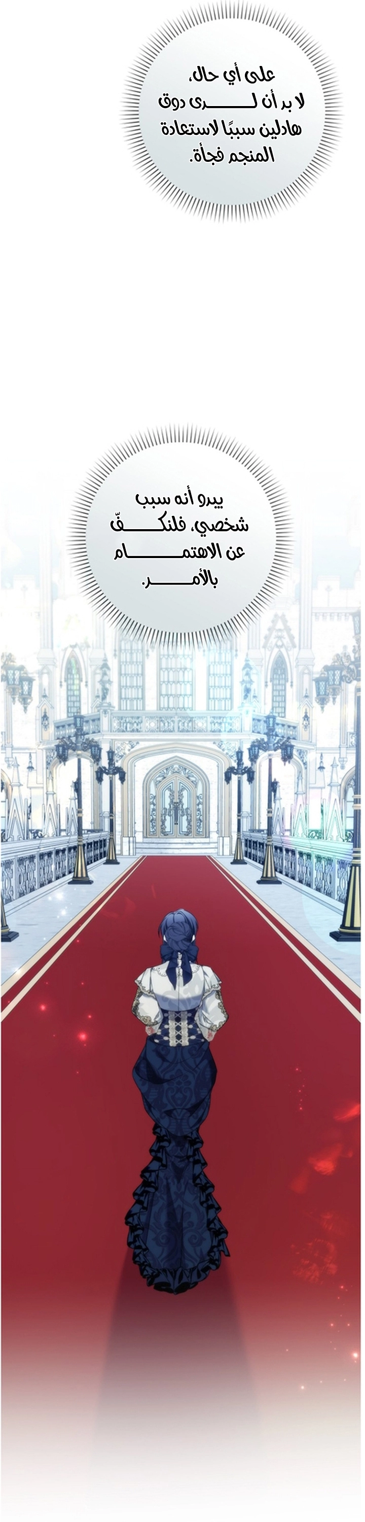 Read I won't pick up the trash i throw away AR Manga Online