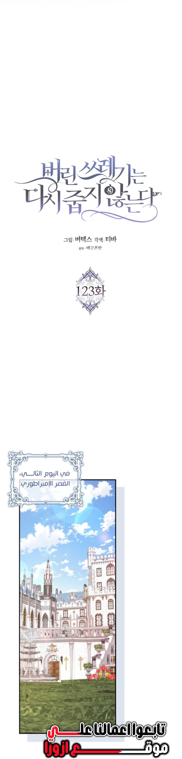 Read I won't pick up the trash i throw away AR Manga Online