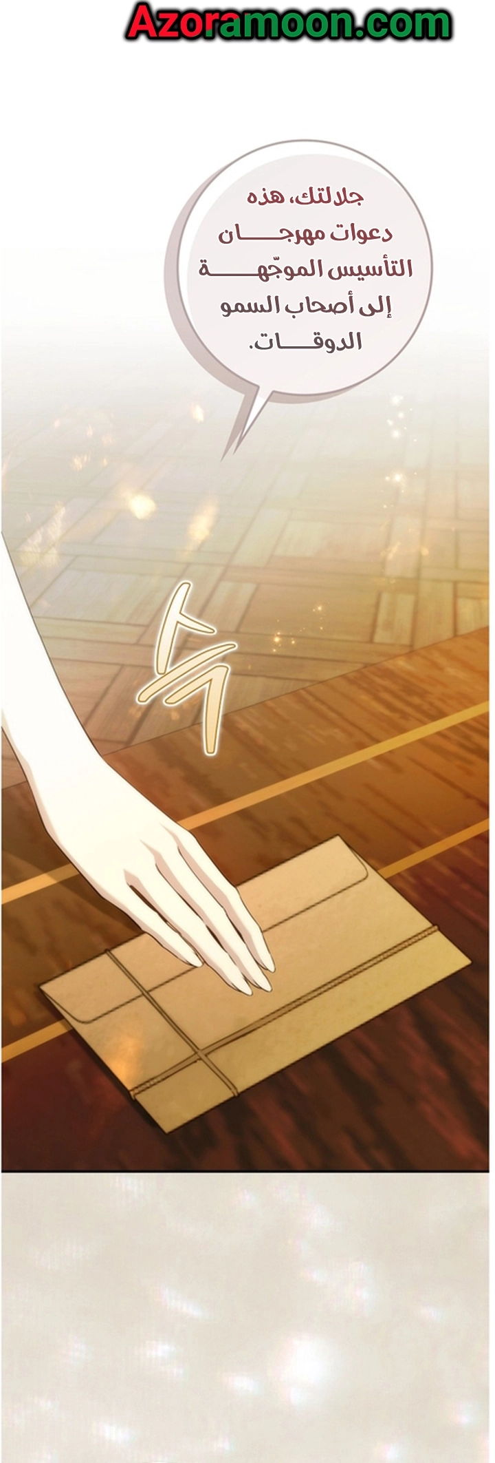 Read I won't pick up the trash i throw away AR Manga Online