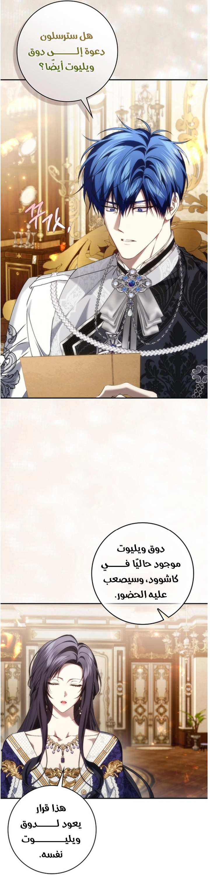 Read I won't pick up the trash i throw away AR Manga Online