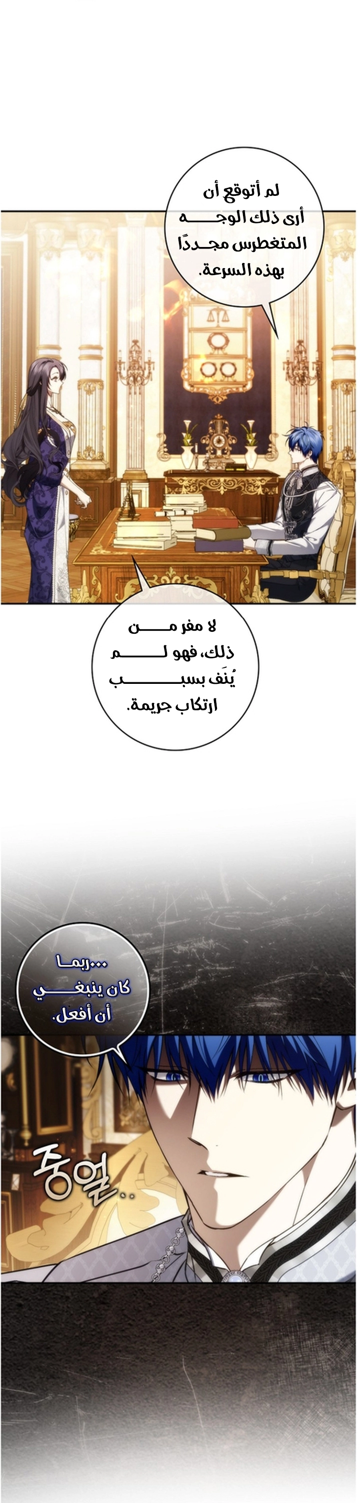 Read I won't pick up the trash i throw away AR Manga Online