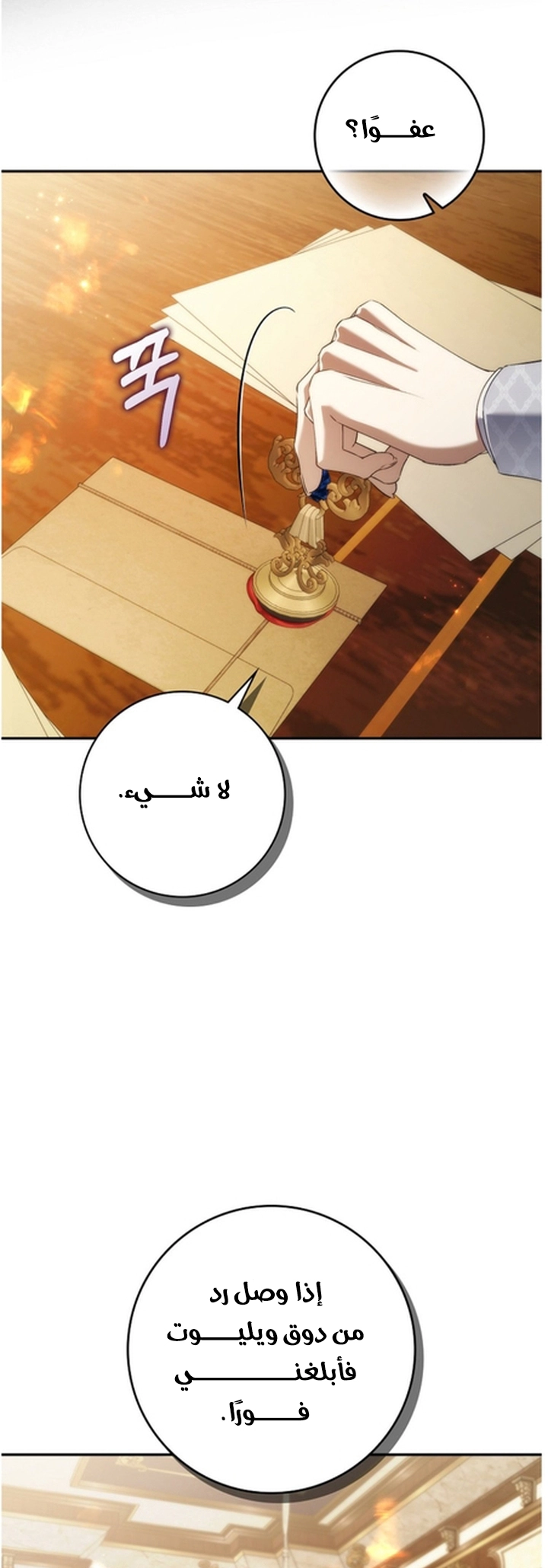 Read I won't pick up the trash i throw away AR Manga Online