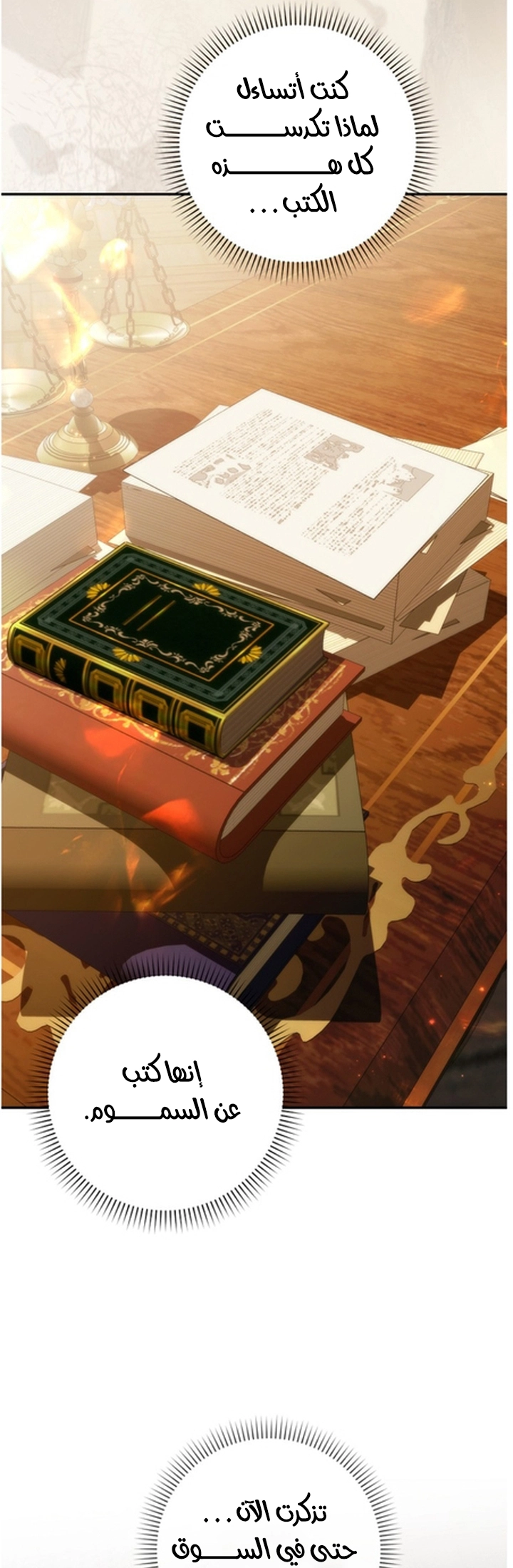 Read I won't pick up the trash i throw away AR Manga Online