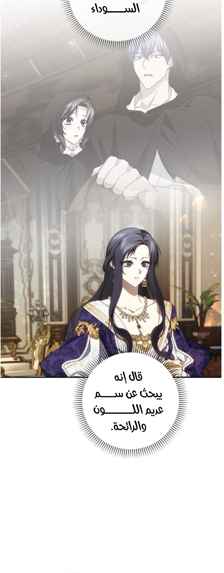 Read I won't pick up the trash i throw away AR Manga Online