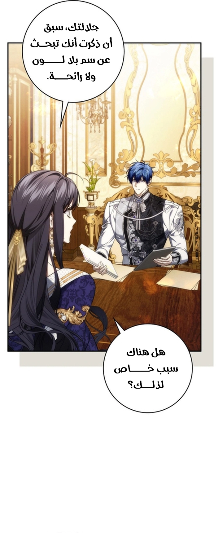 Read I won't pick up the trash i throw away AR Manga Online