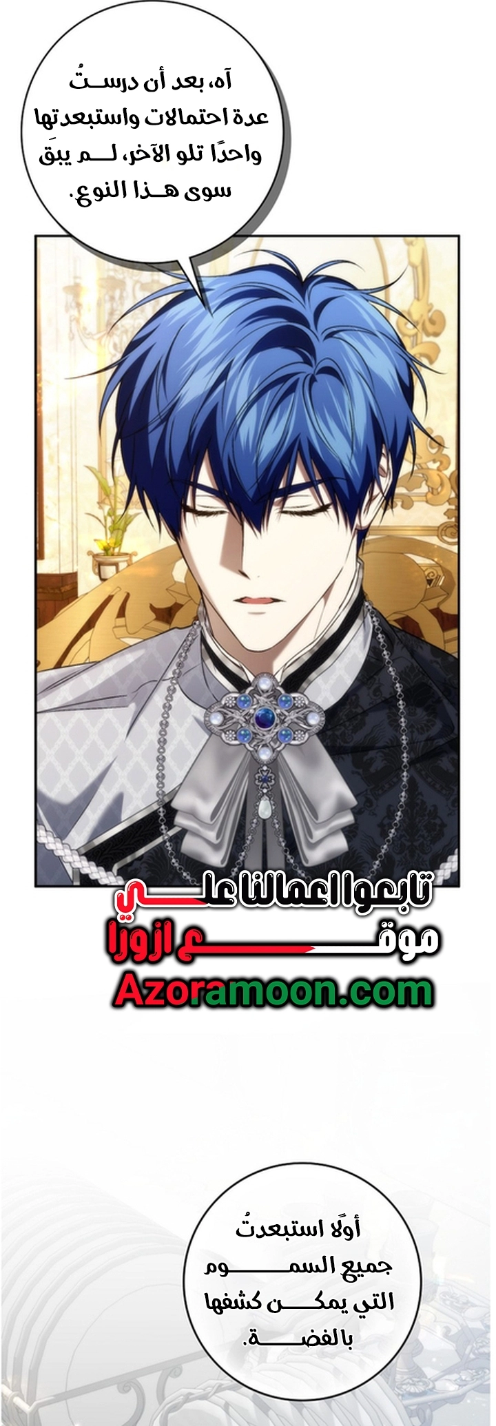 Read I won't pick up the trash i throw away AR Manga Online