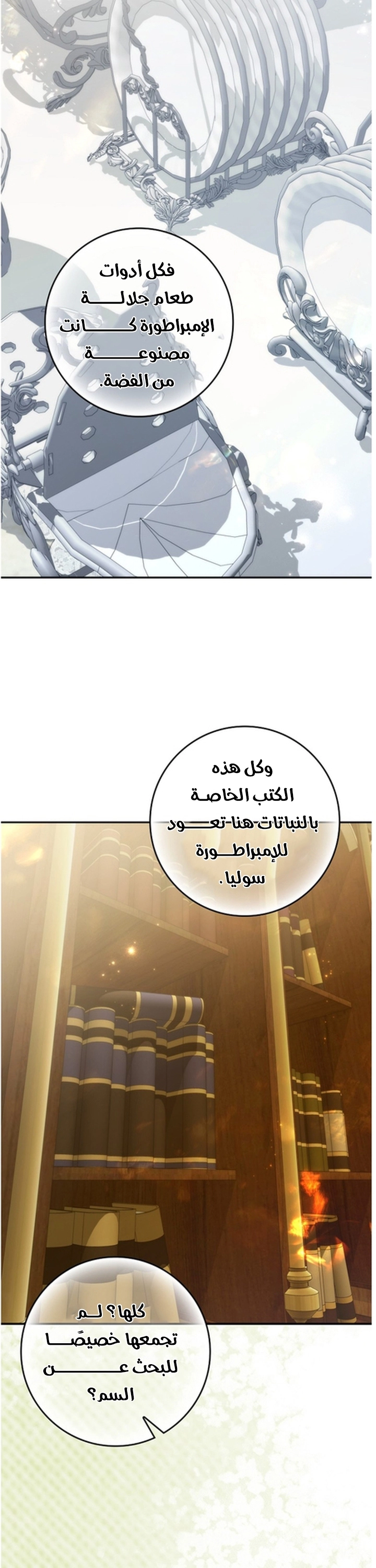 Read I won't pick up the trash i throw away AR Manga Online