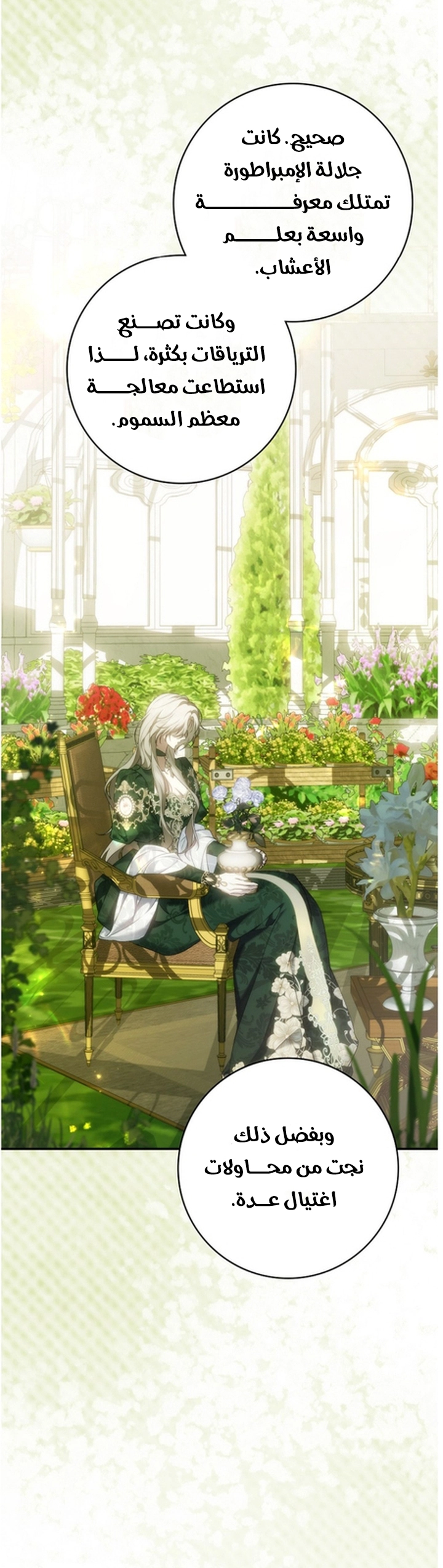 Read I won't pick up the trash i throw away AR Manga Online