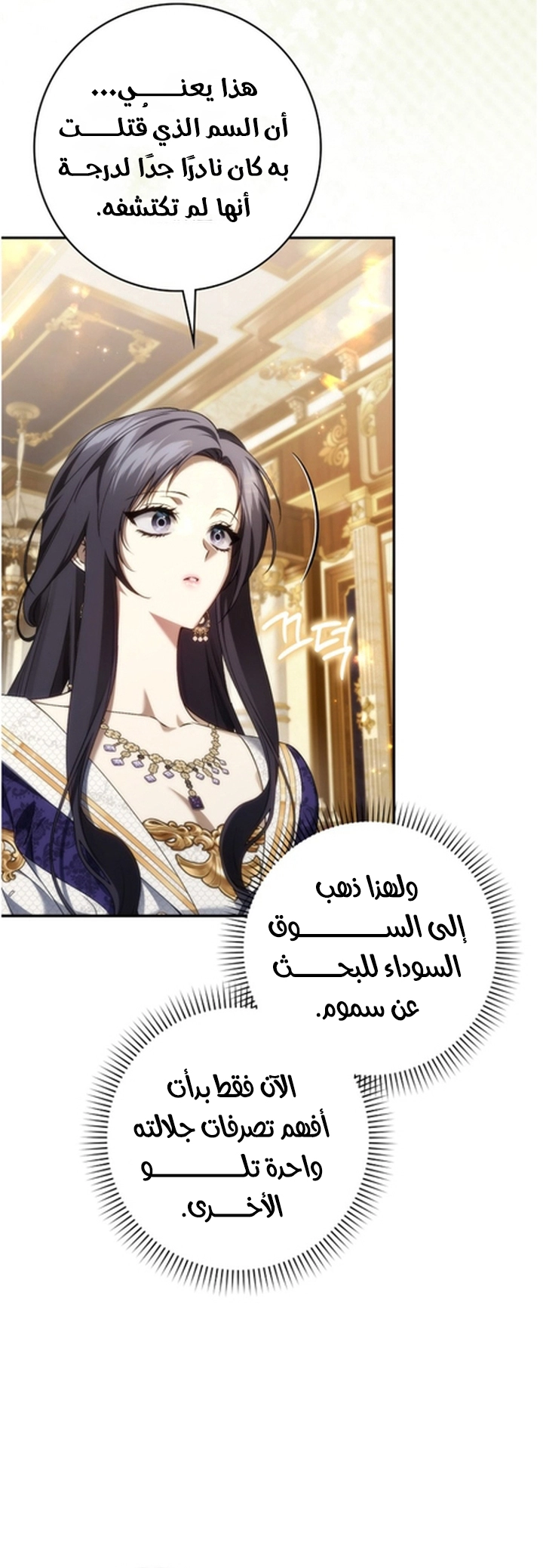 Read I won't pick up the trash i throw away AR Manga Online