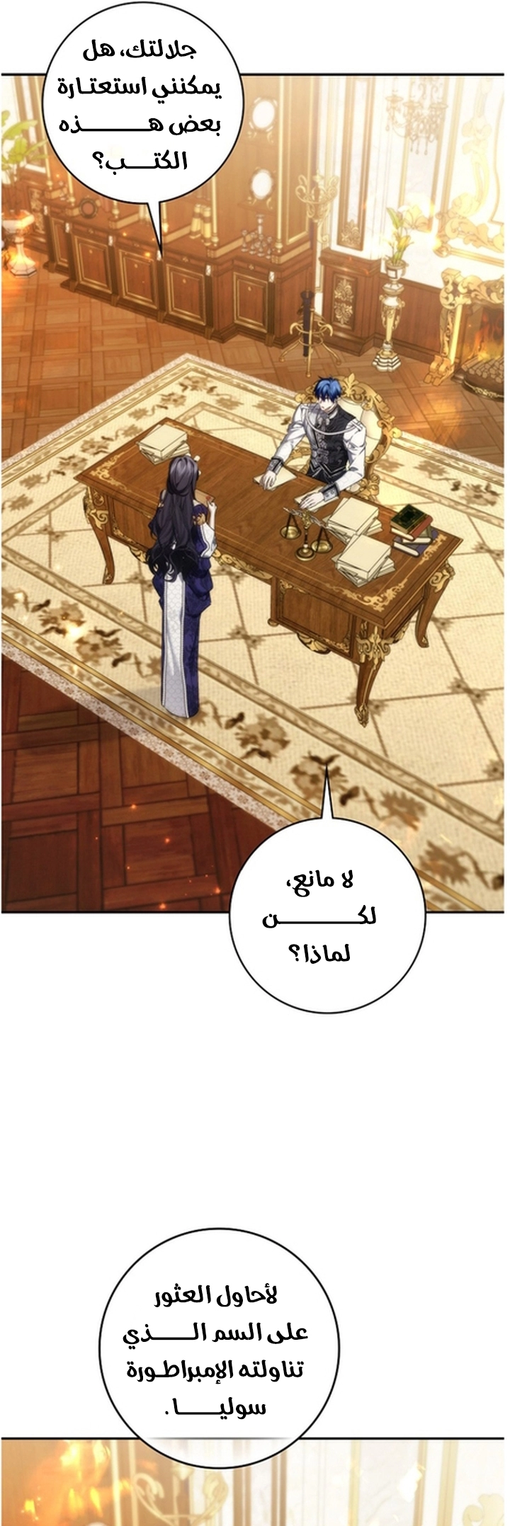 Read I won't pick up the trash i throw away AR Manga Online