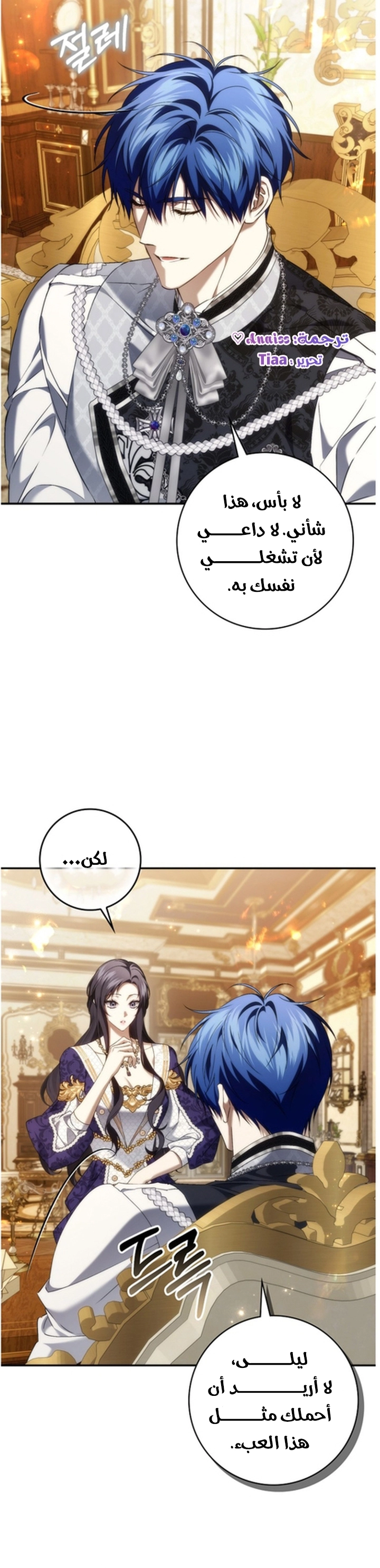 Read I won't pick up the trash i throw away AR Manga Online