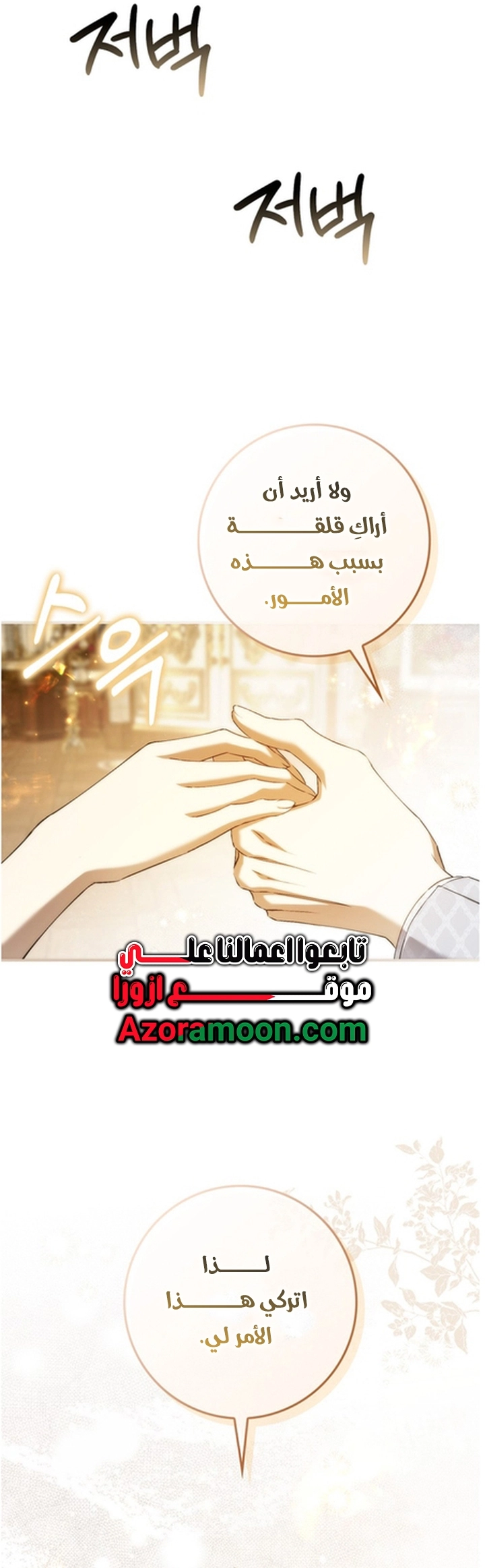 Read I won't pick up the trash i throw away AR Manga Online