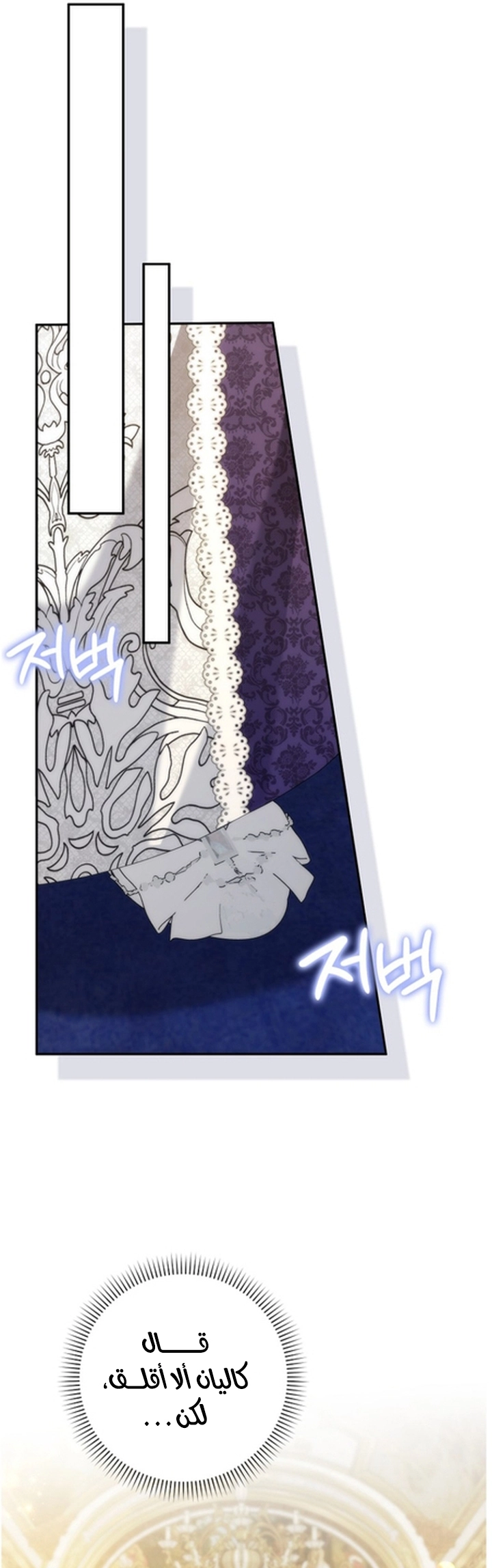 Read I won't pick up the trash i throw away AR Manga Online