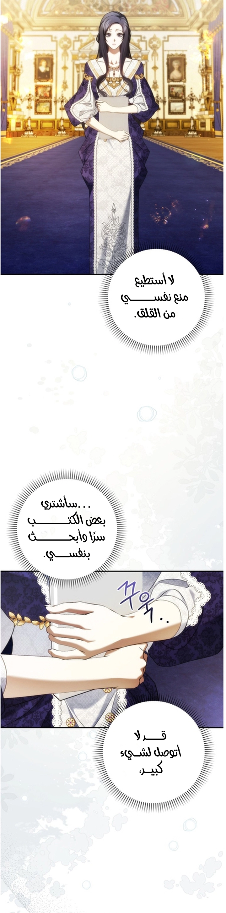 Read I won't pick up the trash i throw away AR Manga Online