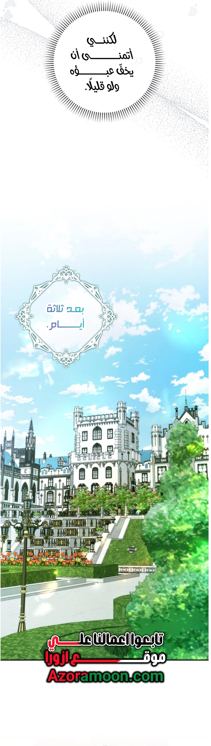 Read I won't pick up the trash i throw away AR Manga Online