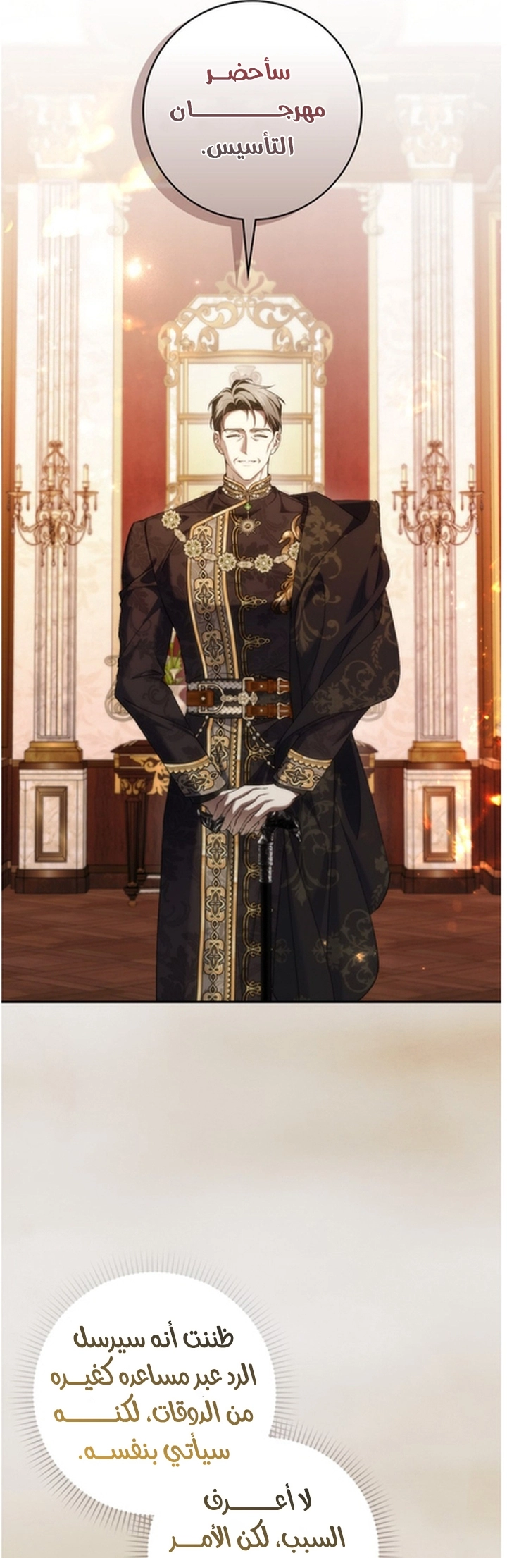 Read I won't pick up the trash i throw away AR Manga Online