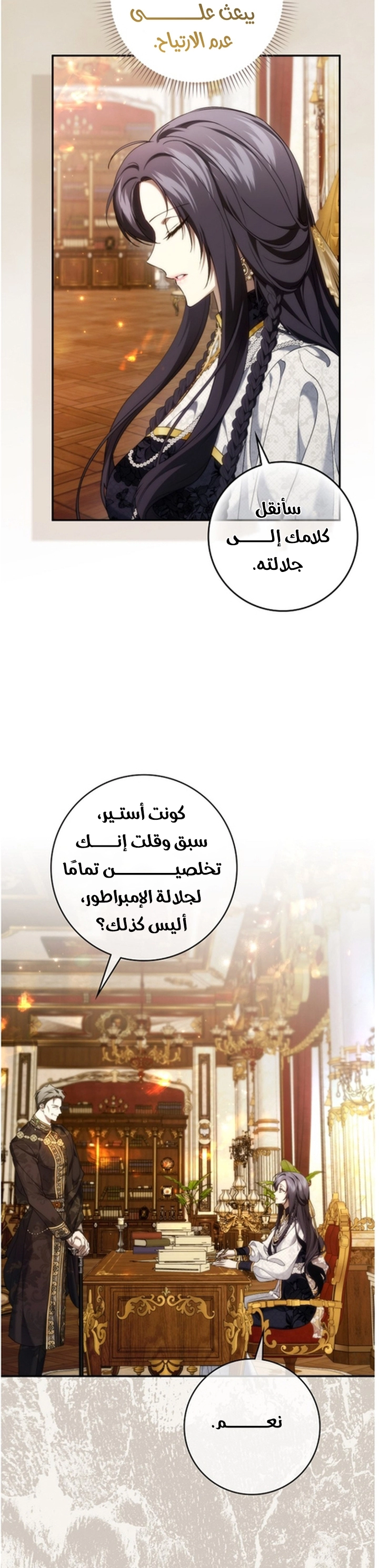 Read I won't pick up the trash i throw away AR Manga Online