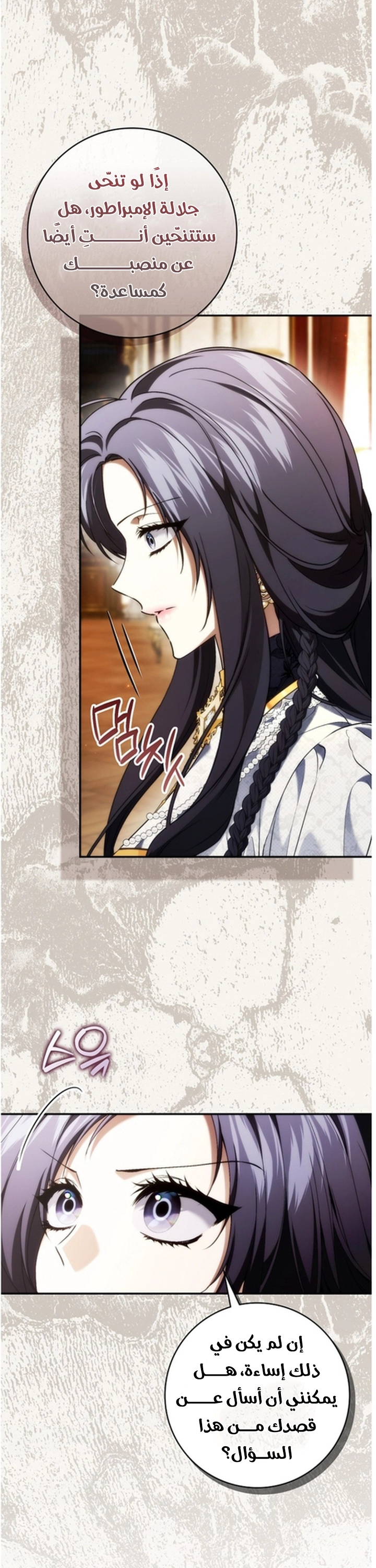 Read I won't pick up the trash i throw away AR Manga Online