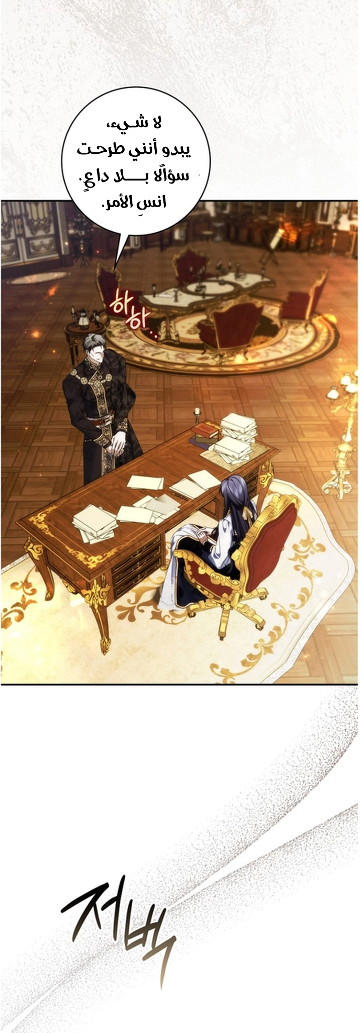 Read I won't pick up the trash i throw away AR Manga Online