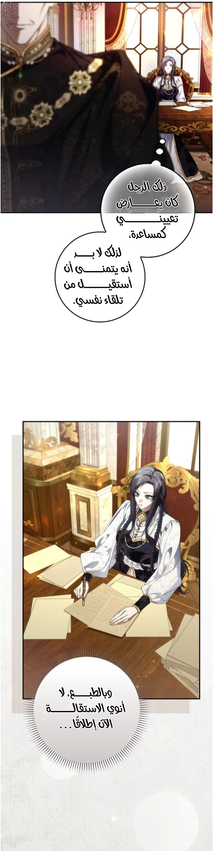 Read I won't pick up the trash i throw away AR Manga Online