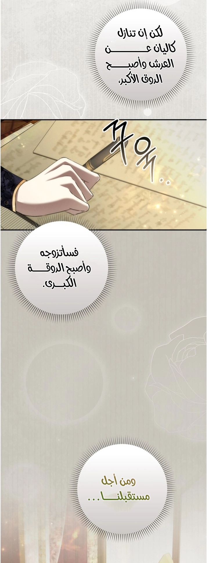 Read I won't pick up the trash i throw away AR Manga Online