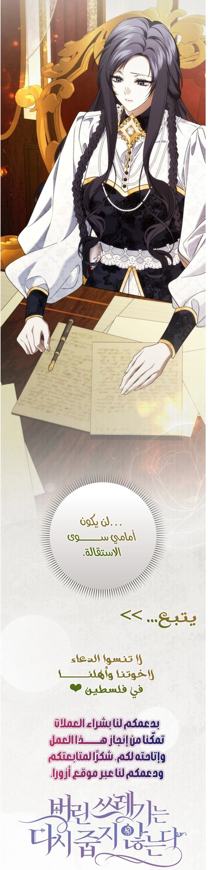 Read I won't pick up the trash i throw away AR Manga Online