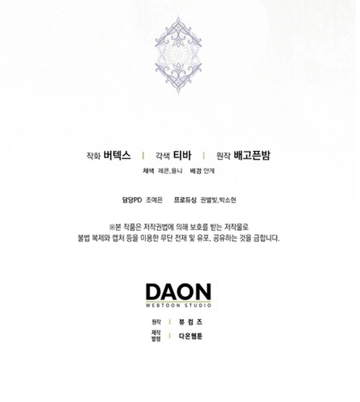 Read I won't pick up the trash i throw away AR Manga Online