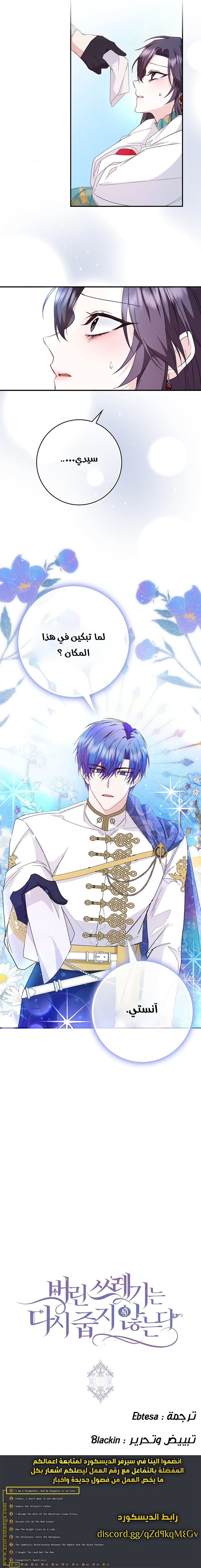 Read I won't pick up the trash i throw away AR Manga Online
