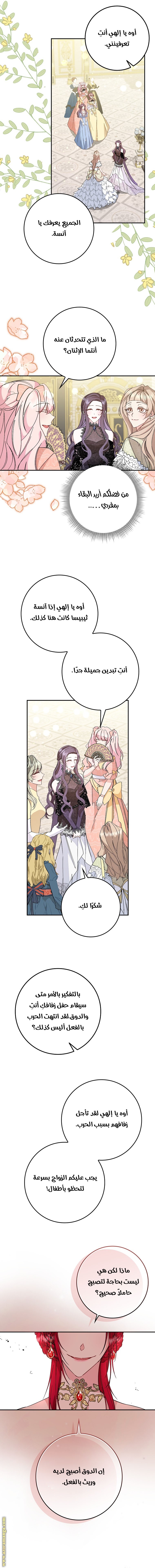 Read I won't pick up the trash i throw away AR Manga Online