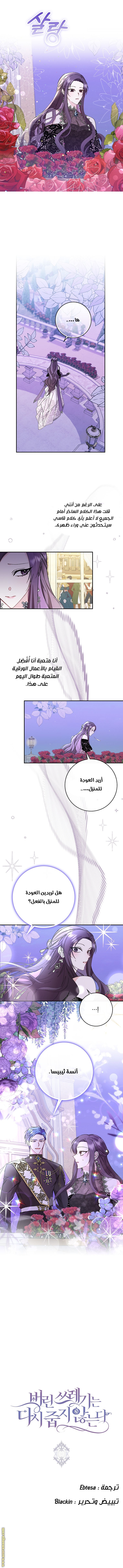 Read I won't pick up the trash i throw away AR Manga Online