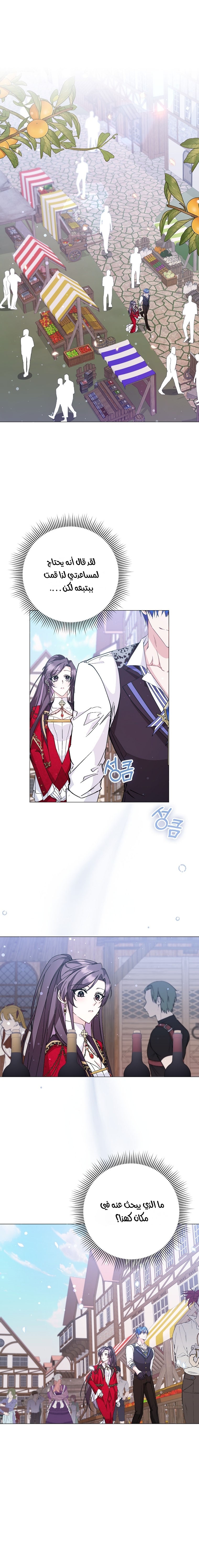 Read I won't pick up the trash i throw away AR Manga Online