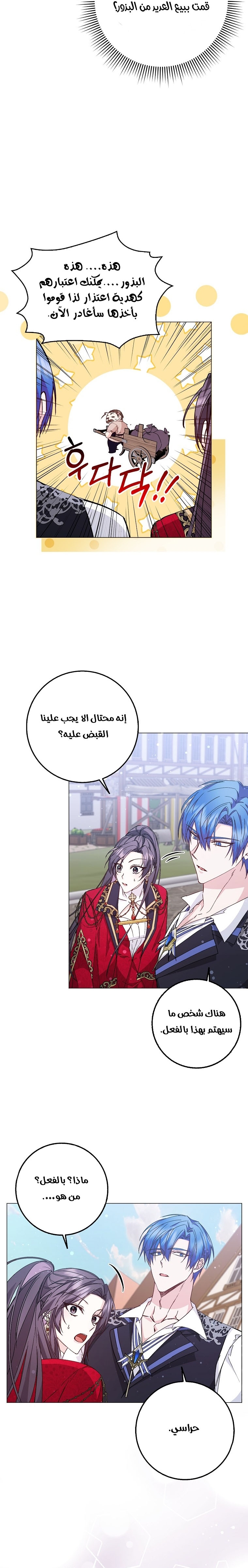 Read I won't pick up the trash i throw away AR Manga Online