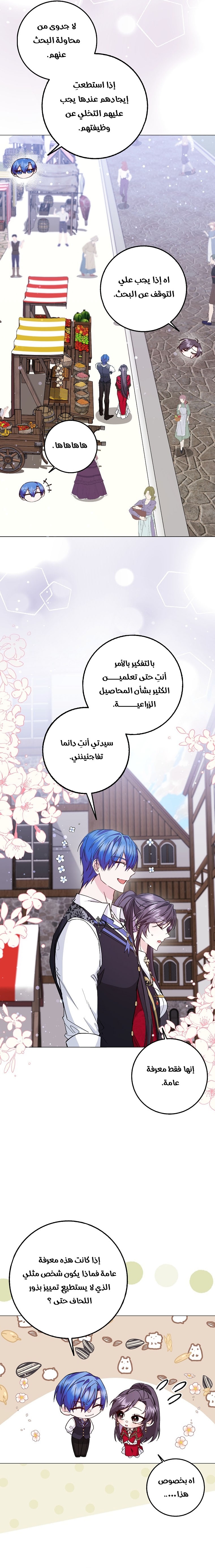 Read I won't pick up the trash i throw away AR Manga Online