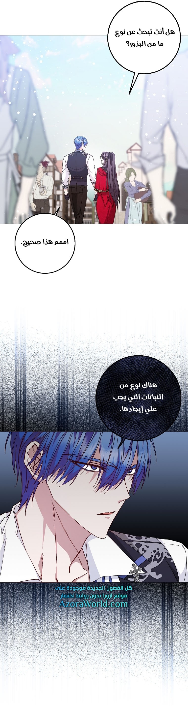 Read I won't pick up the trash i throw away AR Manga Online