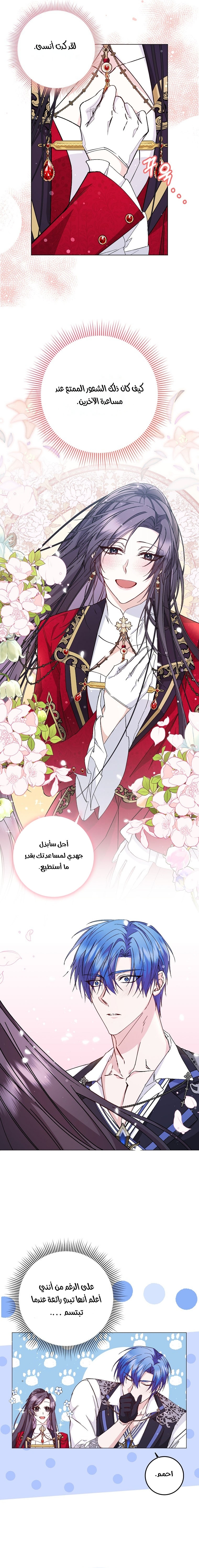 Read I won't pick up the trash i throw away AR Manga Online