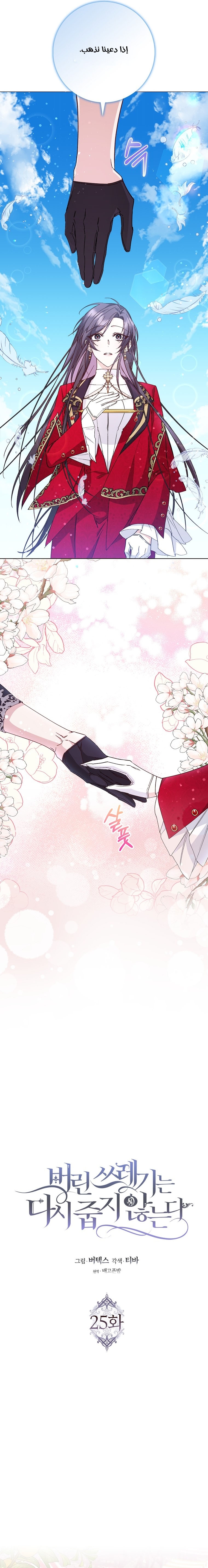 Read I won't pick up the trash i throw away AR Manga Online