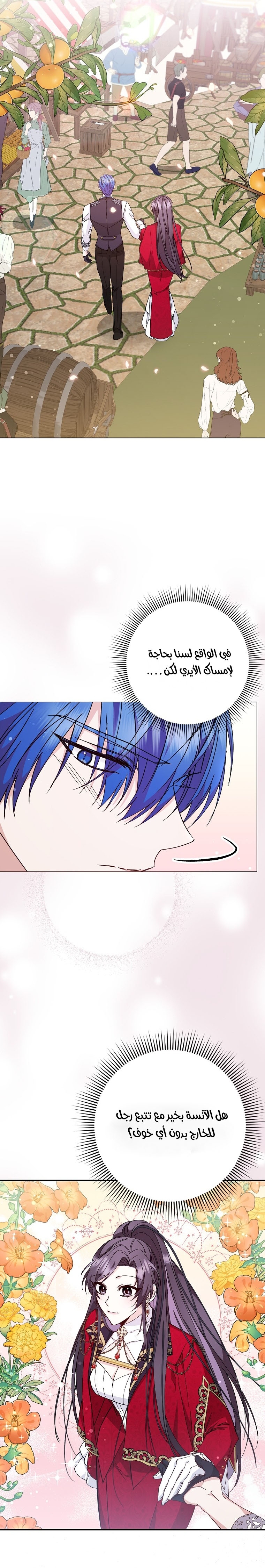 Read I won't pick up the trash i throw away AR Manga Online