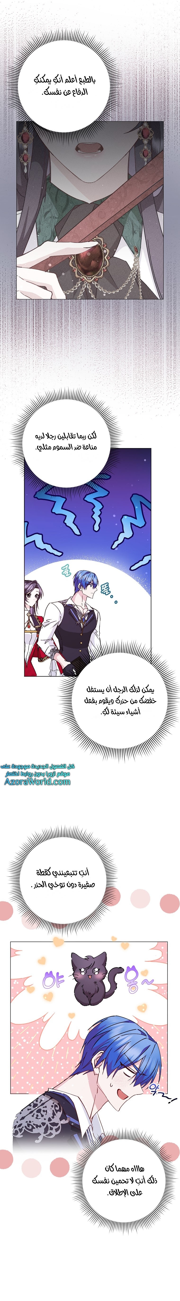 Read I won't pick up the trash i throw away AR Manga Online