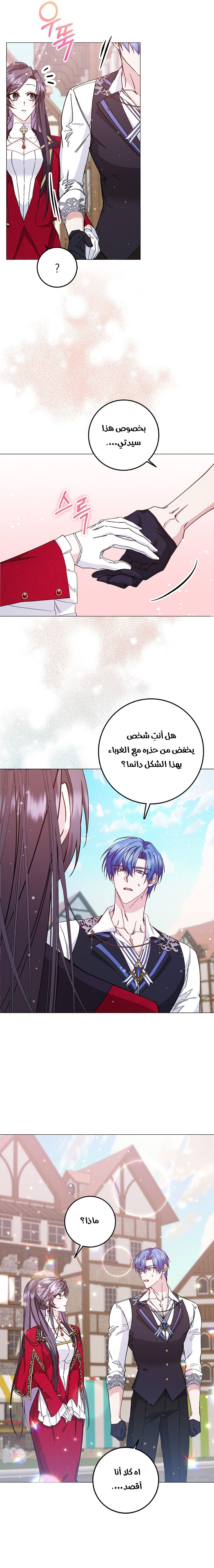 Read I won't pick up the trash i throw away AR Manga Online