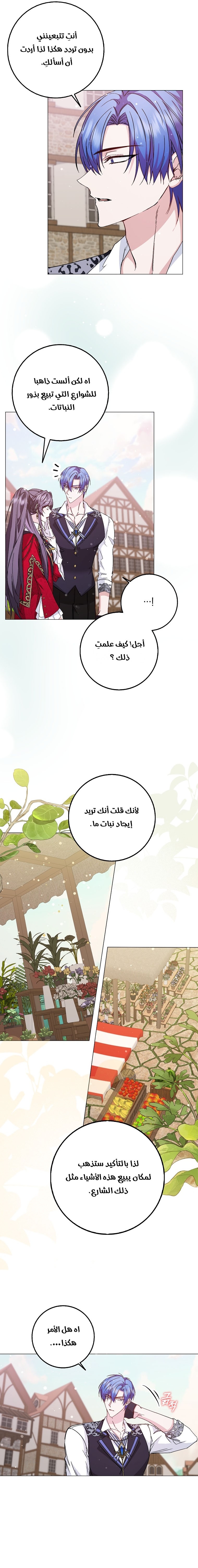 Read I won't pick up the trash i throw away AR Manga Online