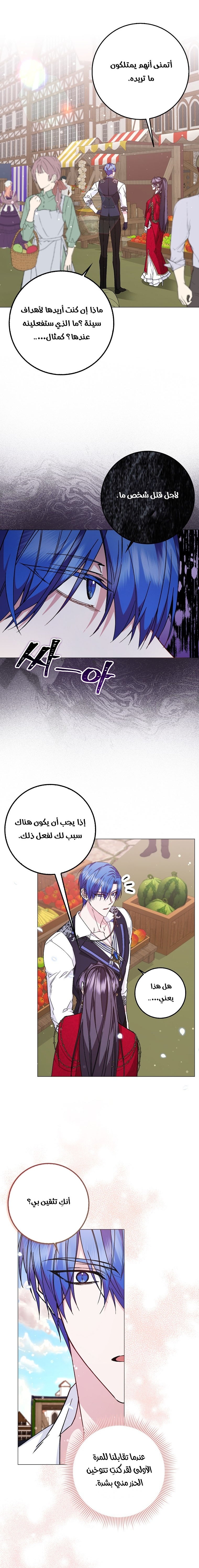 Read I won't pick up the trash i throw away AR Manga Online