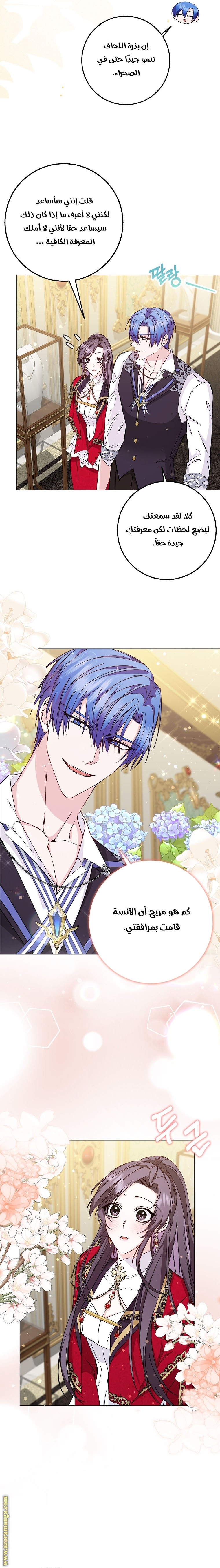 Read I won't pick up the trash i throw away AR Manga Online
