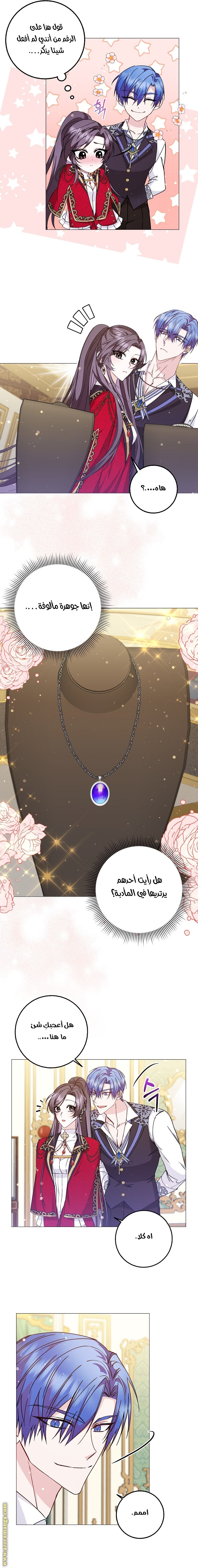 Read I won't pick up the trash i throw away AR Manga Online