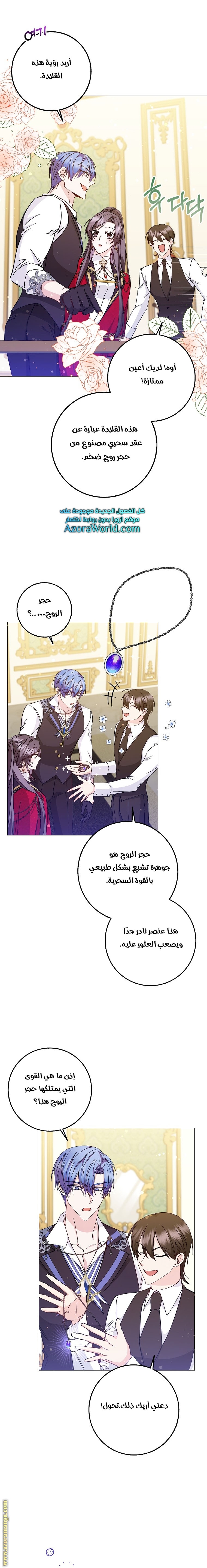 Read I won't pick up the trash i throw away AR Manga Online