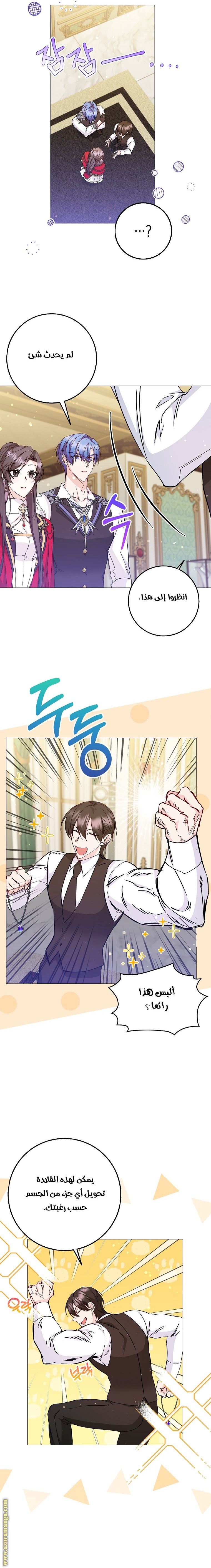 Read I won't pick up the trash i throw away AR Manga Online