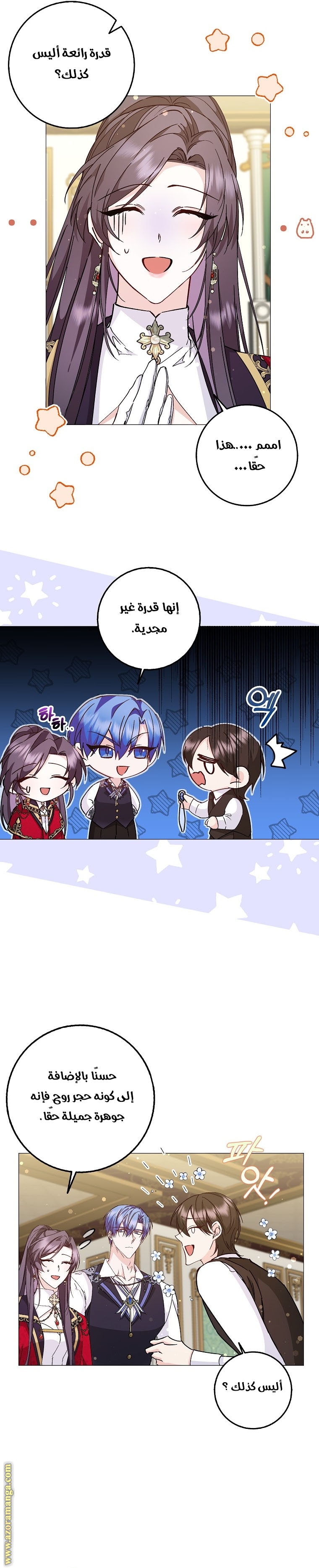 Read I won't pick up the trash i throw away AR Manga Online